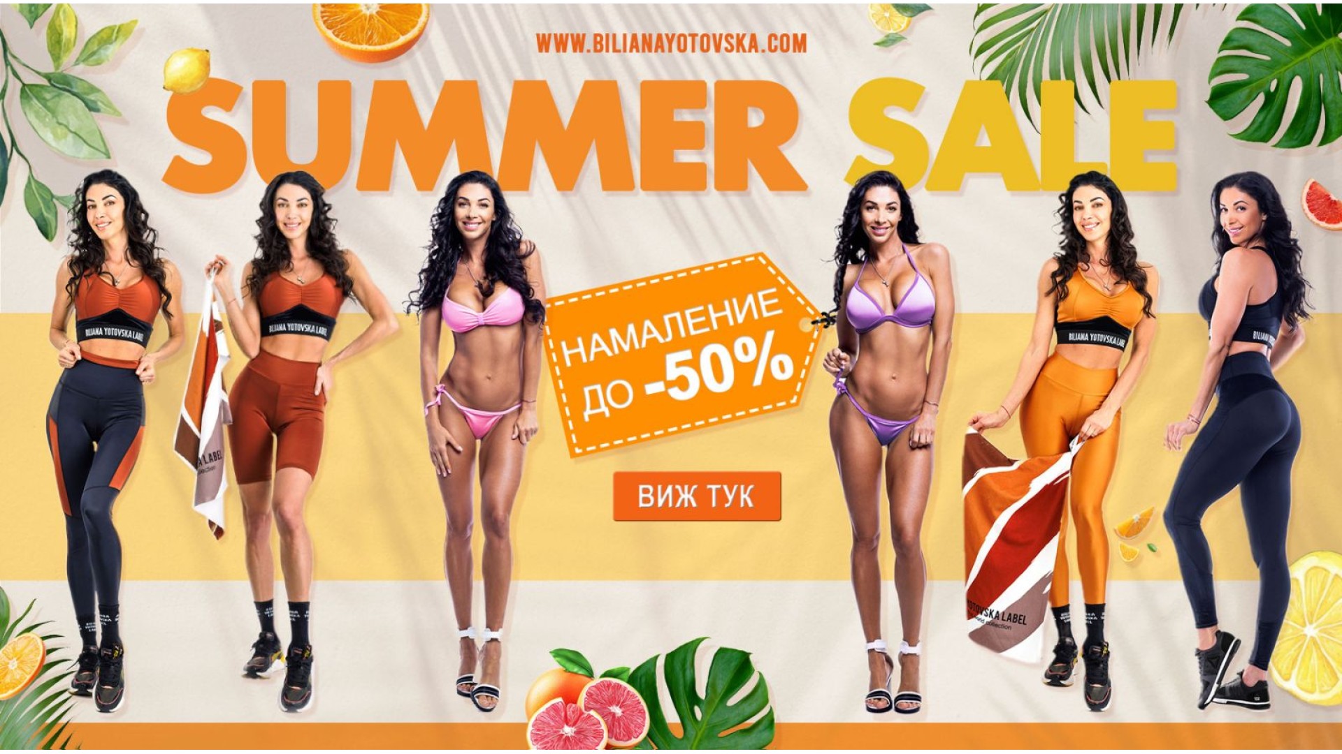summer sale