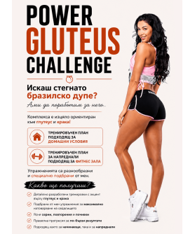 Power Gluteus challenge 