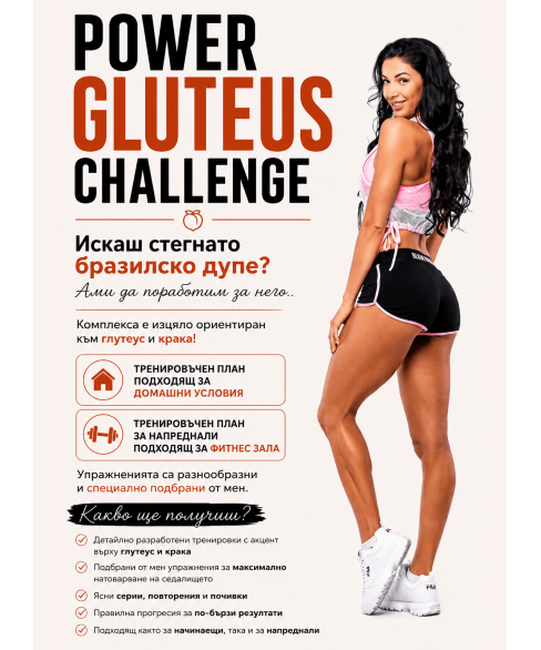 Power Gluteus challenge 
